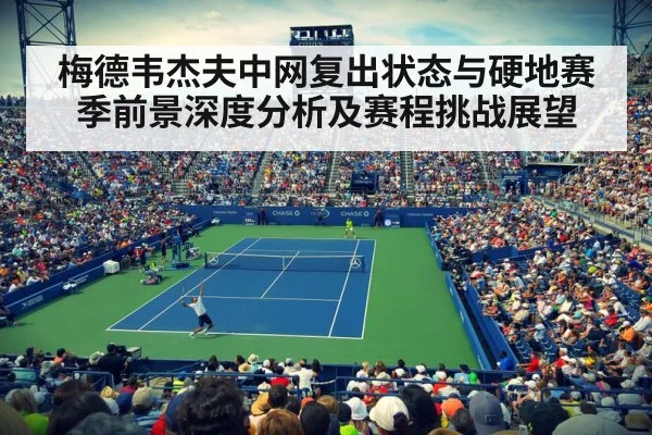 tennis stadium night match